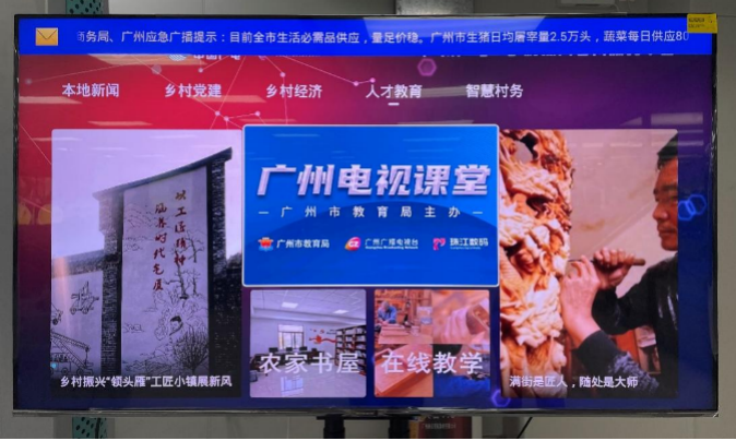 廣州廣電：應(yīng)急廣播發(fā)揮大作用，防疫宣傳“零距離”
