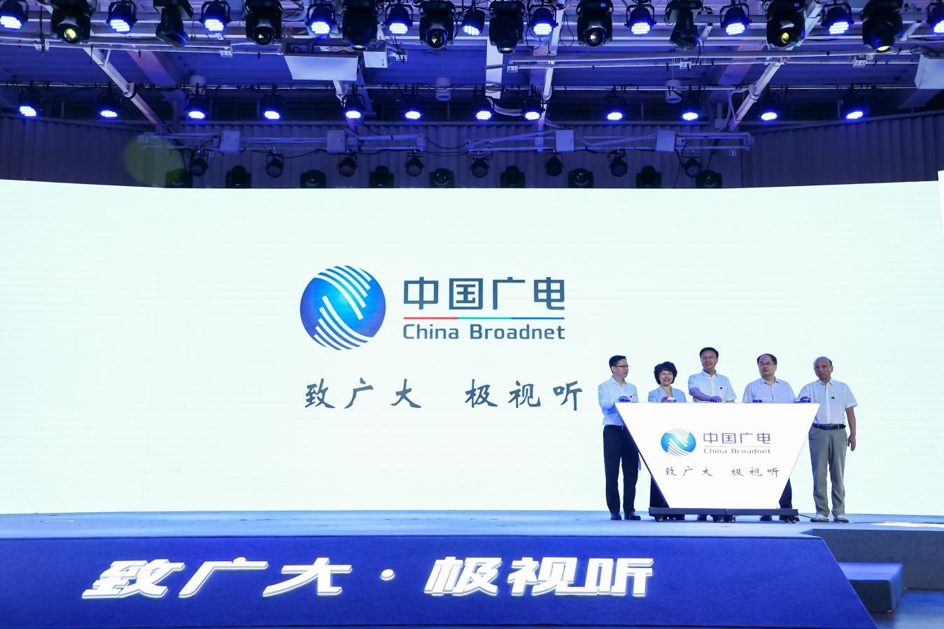 廣電5G來了！中國(guó)廣電廣州公司將開拓政企市場(chǎng)