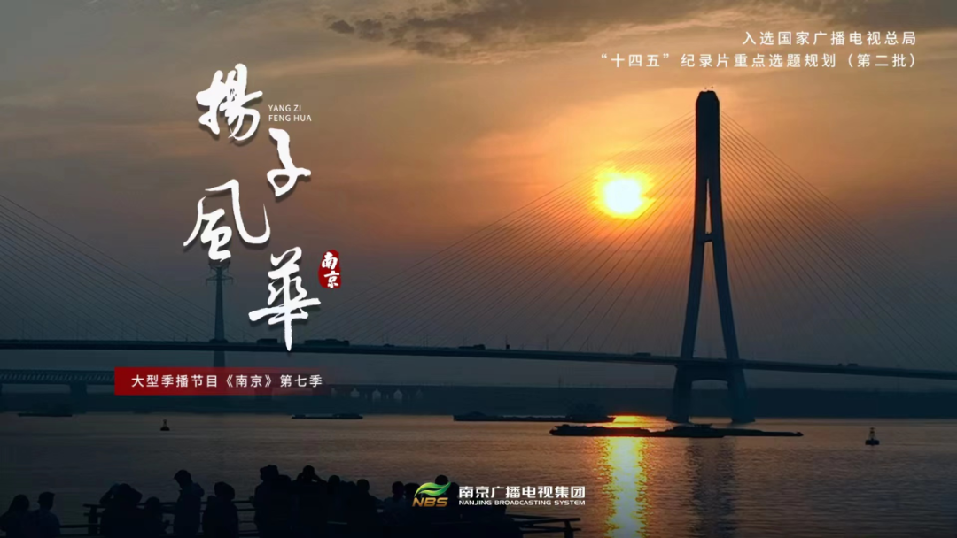 【案例】南京廣電加快建設(shè)以融合傳播為重點、以廣電媒體業(yè)務(wù)為特色的新型媒體集團