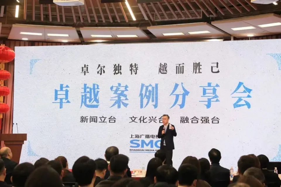 上海廣播電視臺(tái)新帥：要助跑，跳兩跳，完成今年的任務(wù)！
