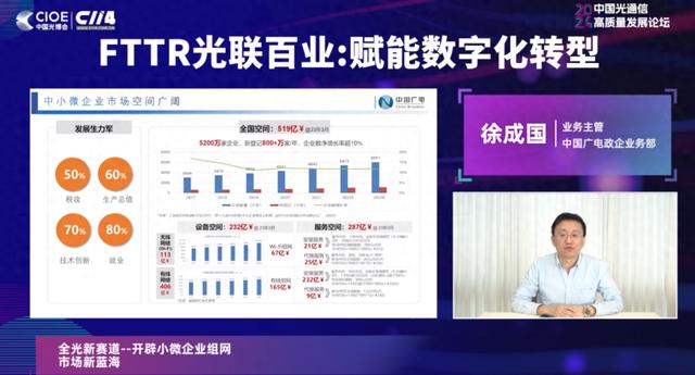 聚焦政企業(yè)務，中國廣電找到“新賽道”？！
