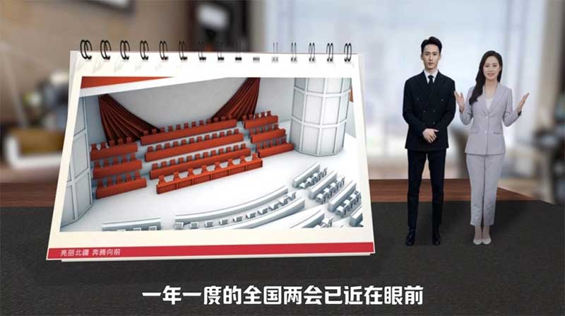 內(nèi)蒙古廣播電視臺：AI雙主播“跑”兩會，拓寬媒體深度融合新空間