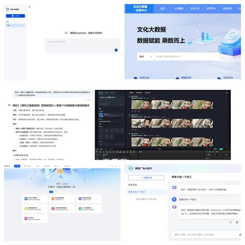速看！廣電網(wǎng)絡(luò)積極接入DeepSeek，“智”造無限可能