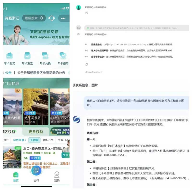 速看！廣電網(wǎng)絡(luò)積極接入DeepSeek，“智”造無限可能