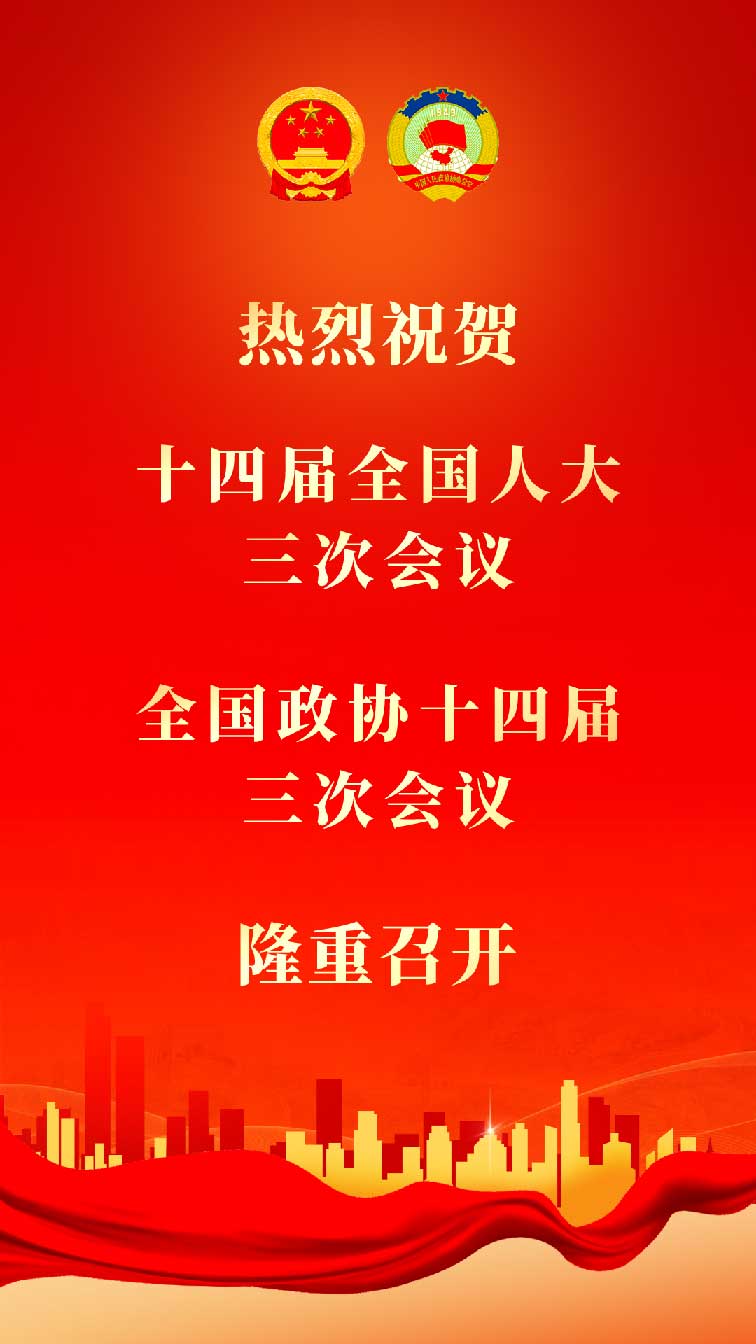 聚焦！福建廣電網(wǎng)絡(luò)多平臺傳遞全國兩會“好聲音”！