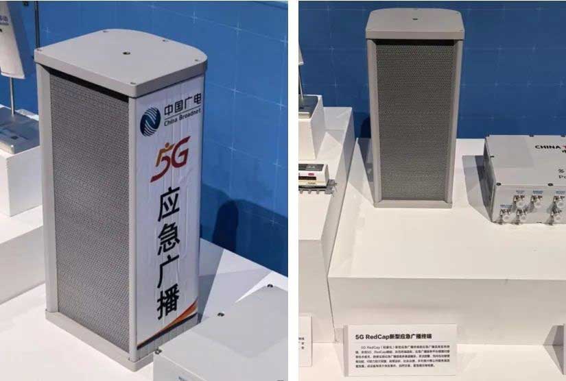 中國廣電完成首批5G RedCap新型應急廣播終端技術(shù)試點