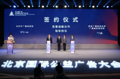 北京廣電局與總局規(guī)劃院簽約，共推視聽大數(shù)據(jù)、智慧廣電、應(yīng)急廣播等建設(shè)