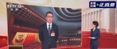 總臺2021兩會融媒體傳播領跑，凸顯強大引領力
