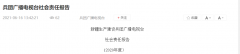 加快推動媒體深度融合，新疆兵團(tuán)廣播電視臺發(fā)布社會責(zé)任報告