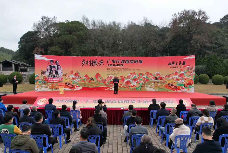 鄉(xiāng)村振興?廣電行業(yè)直播帶貨上杭專場活動成功舉辦